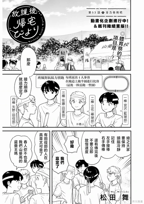 第53话 封面