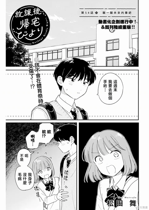 第54话 封面