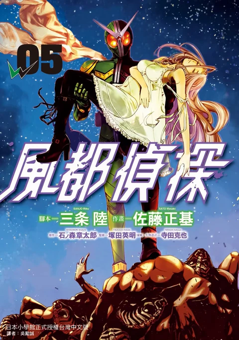 第5卷 封面