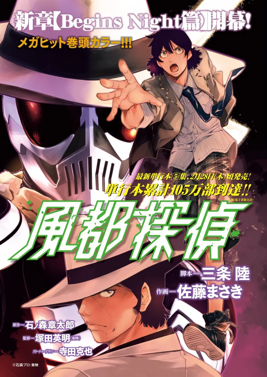 第47话 第 1 页
