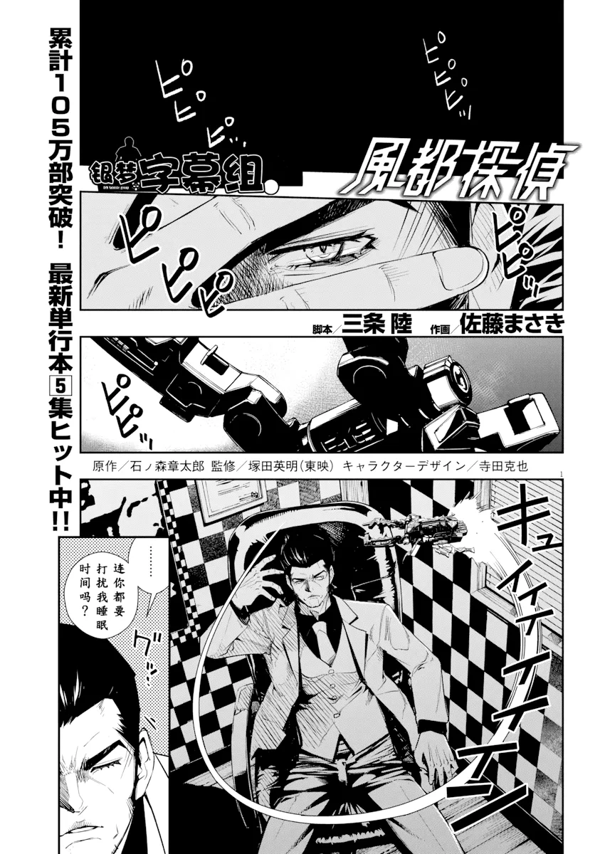 第48话 第 1 页