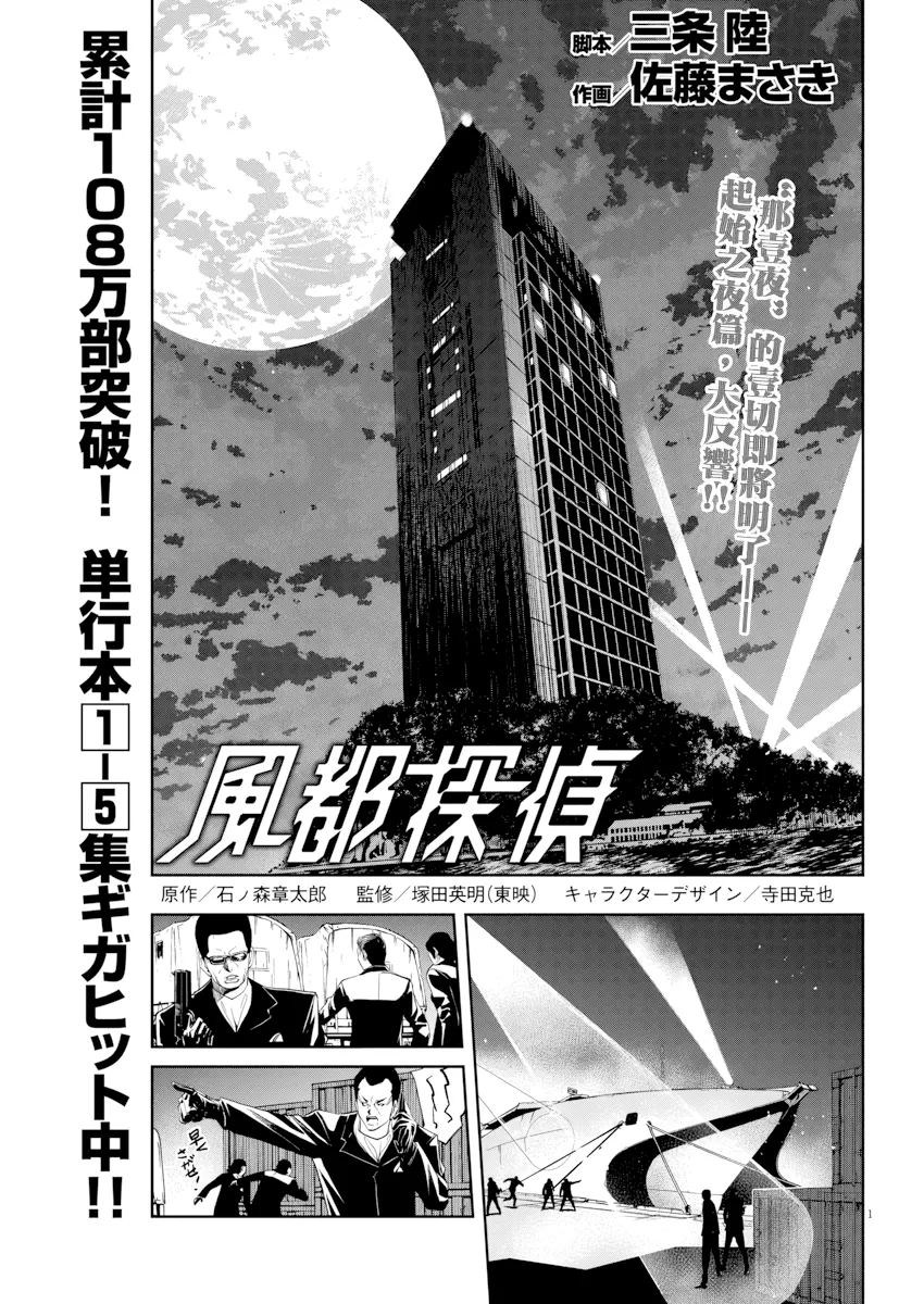 第51话 第 1 页