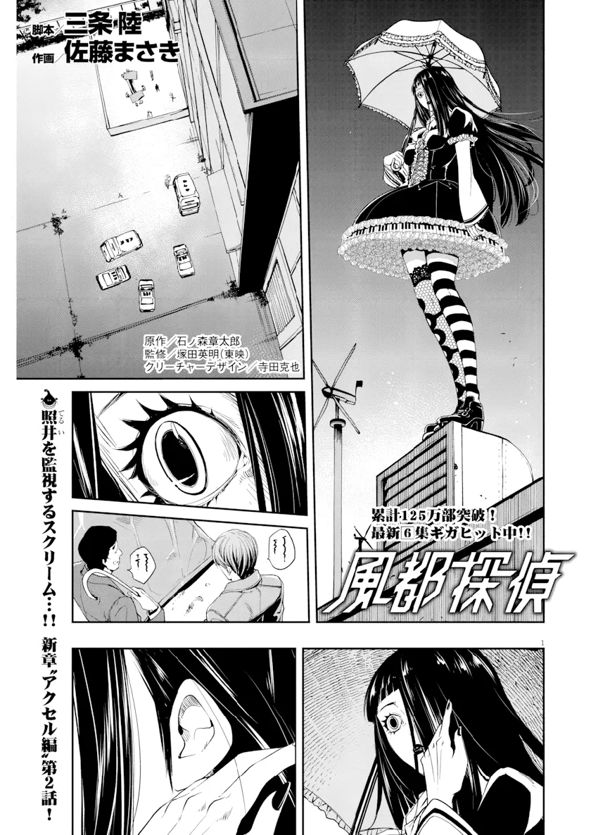 第57话 第 1 页