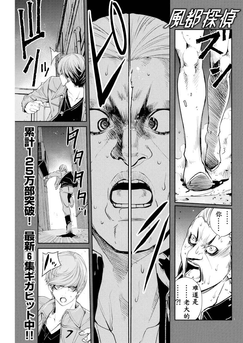 第58话 第 1 页