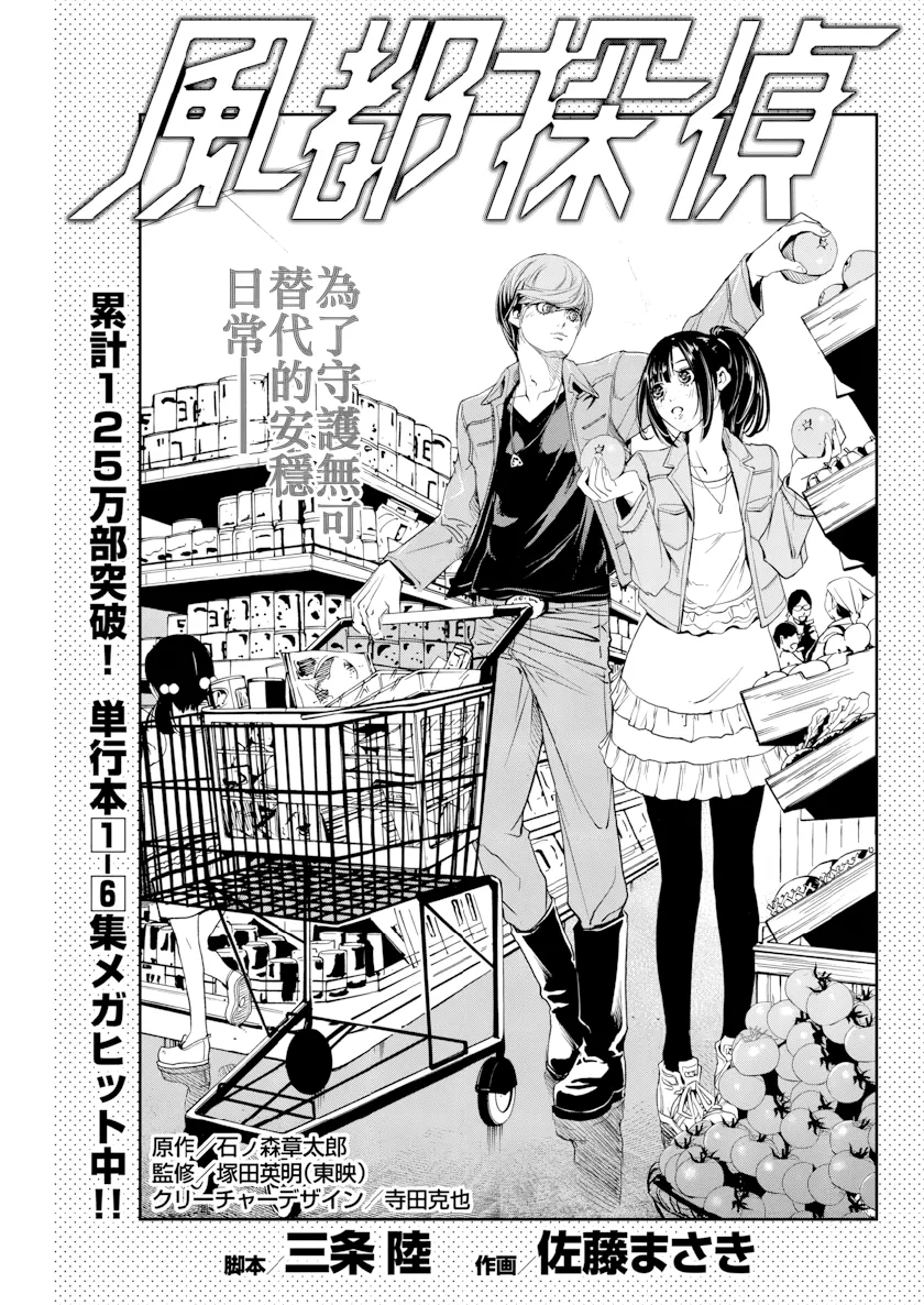 第59话 第 1 页