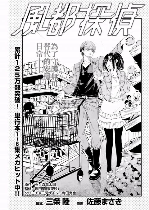 第59话 封面