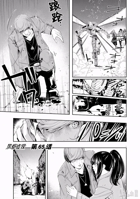 第65话 封面