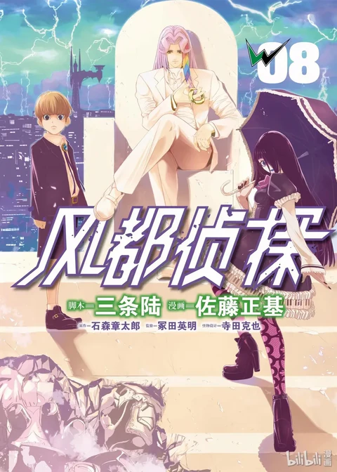 第66话 封面
