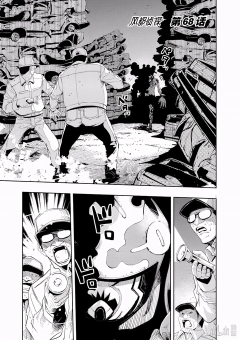第68话 封面