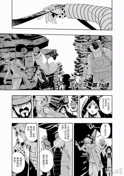 第71话 封面