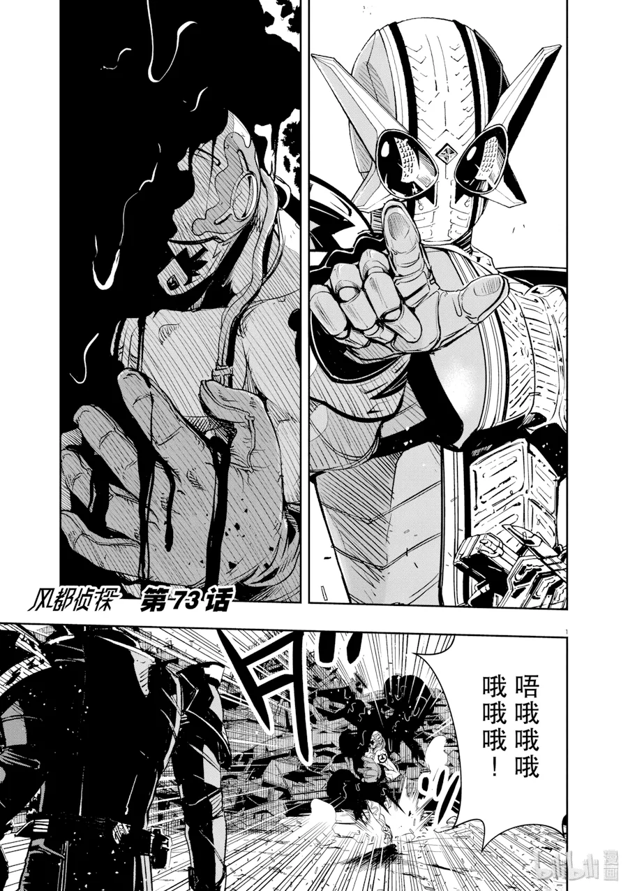 第73话 第 1 页