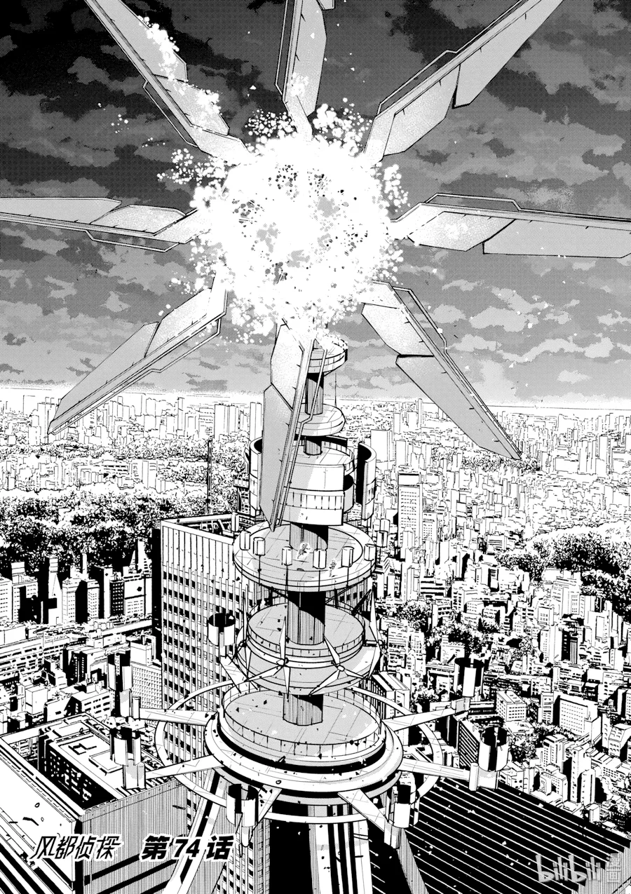 第74话 第 1 页