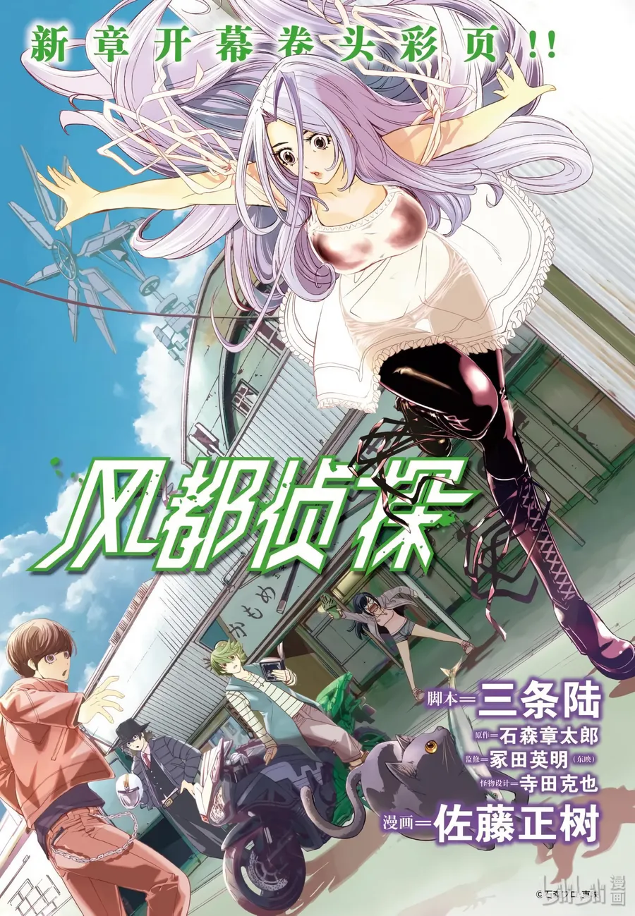 第75话 第 1 页