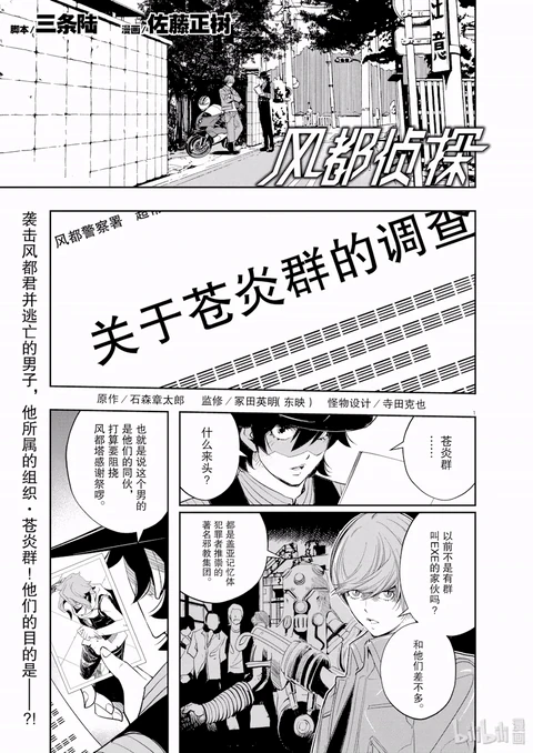 第77话 封面