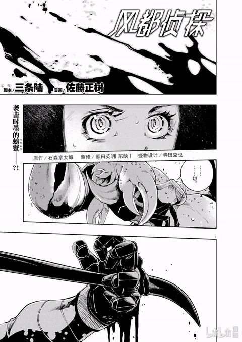 第79话 封面
