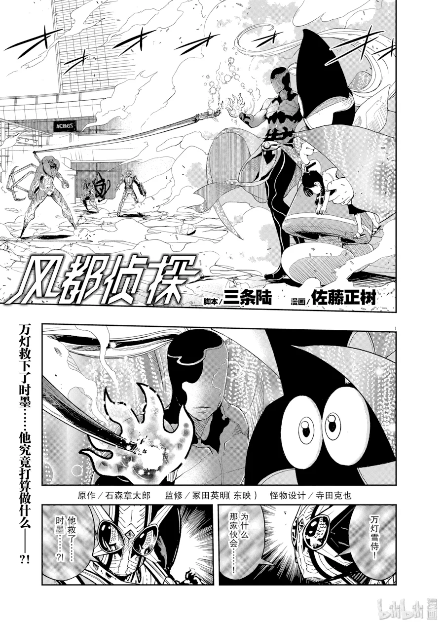 第80话 第 1 页