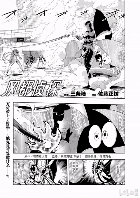 第80话 封面
