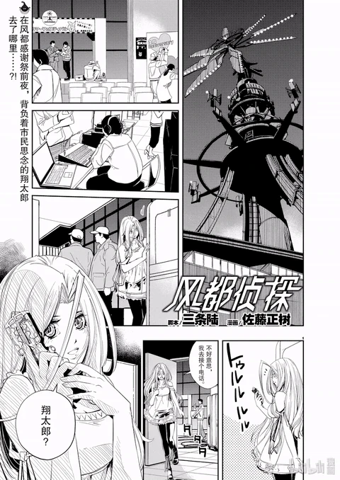 第82话 封面
