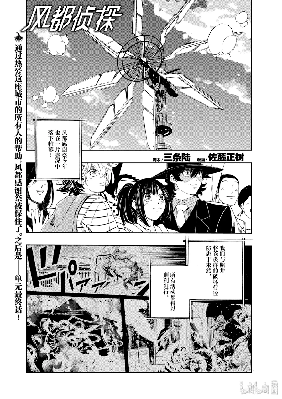 第84话 第 1 页