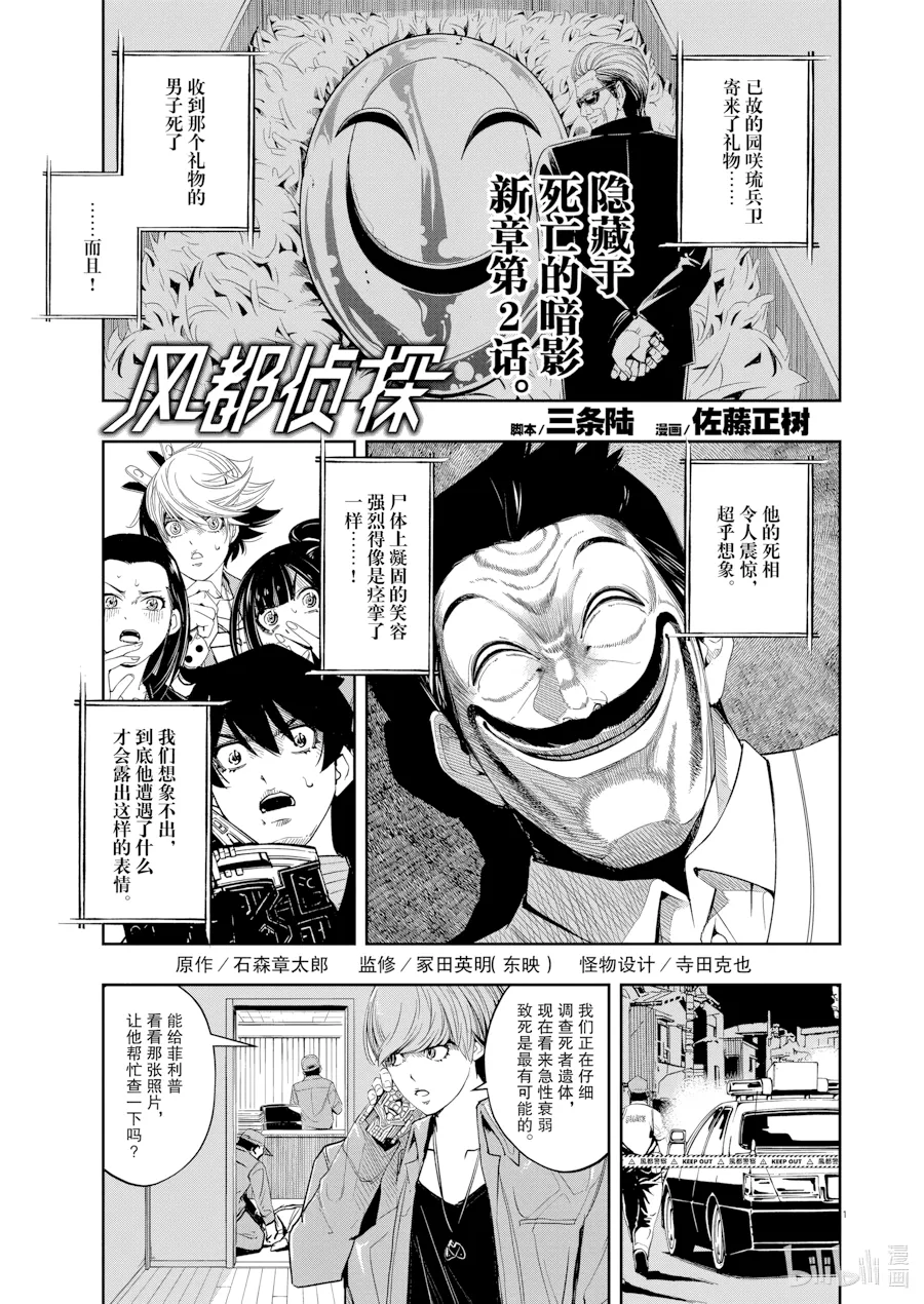 第86话 第 1 页