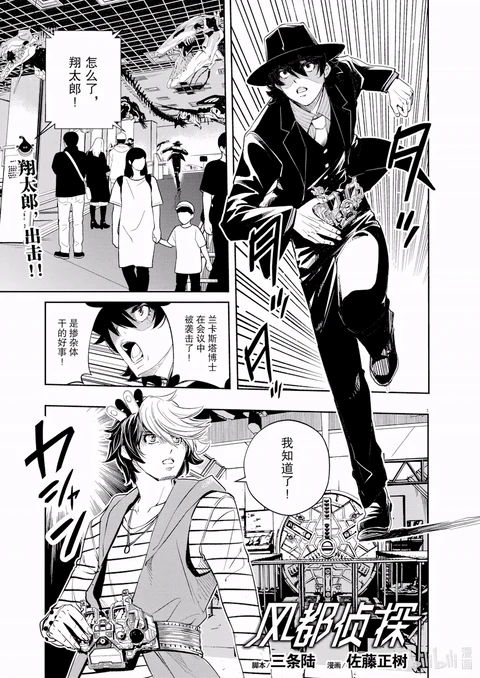 第87话 封面