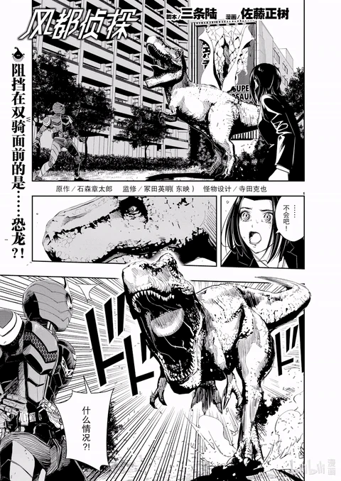 第88话 封面