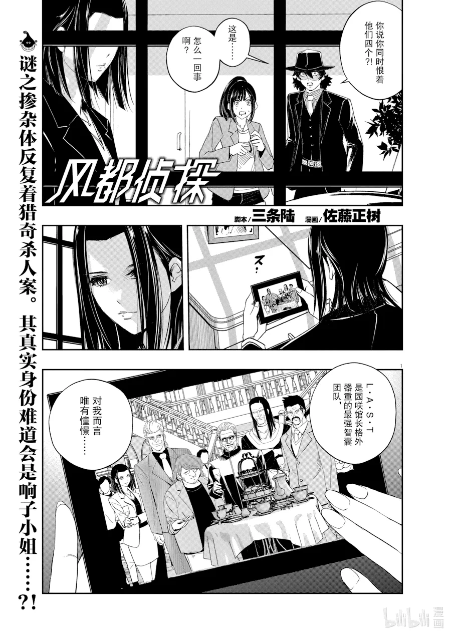 第89话 第 1 页