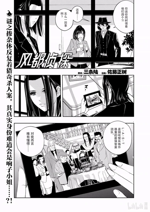 第89话 封面