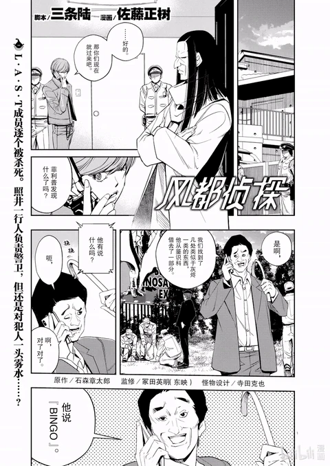 第90话 封面