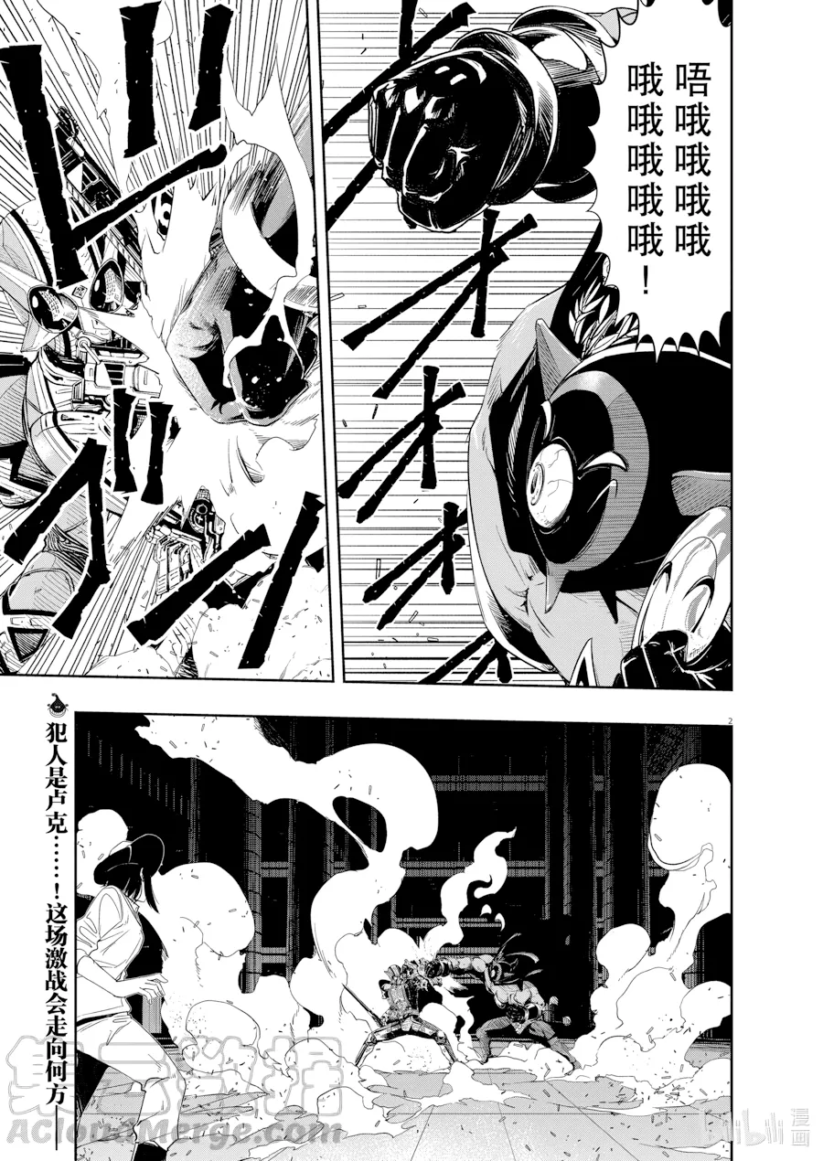 第92话 第 1 页