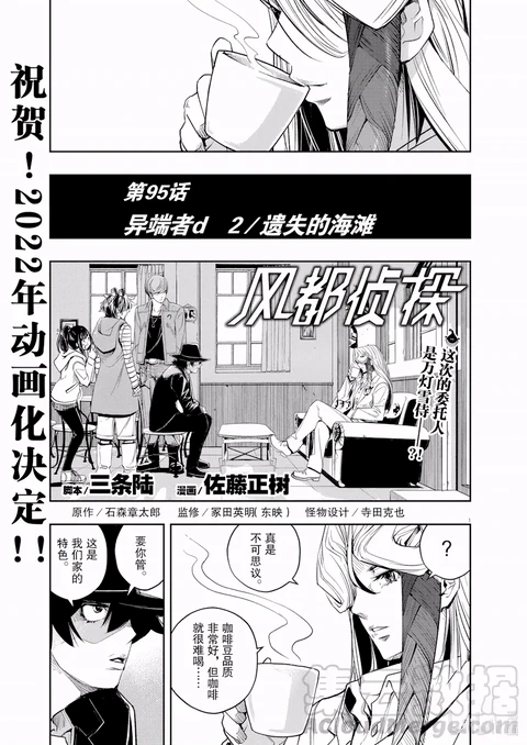 第95话 封面