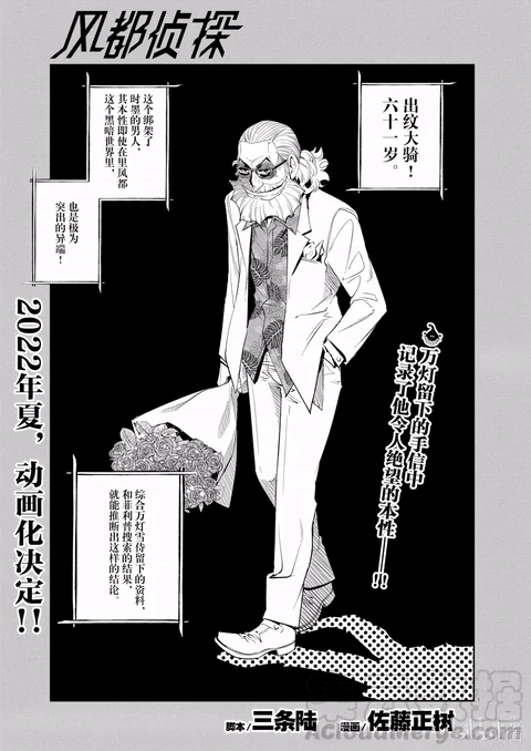 第96话 封面