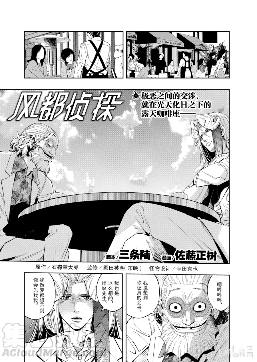 第97话 第 1 页