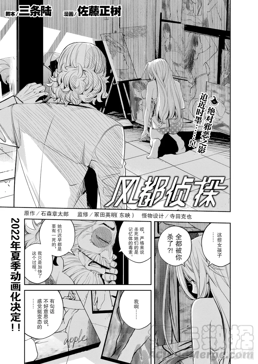 第98话 第 1 页
