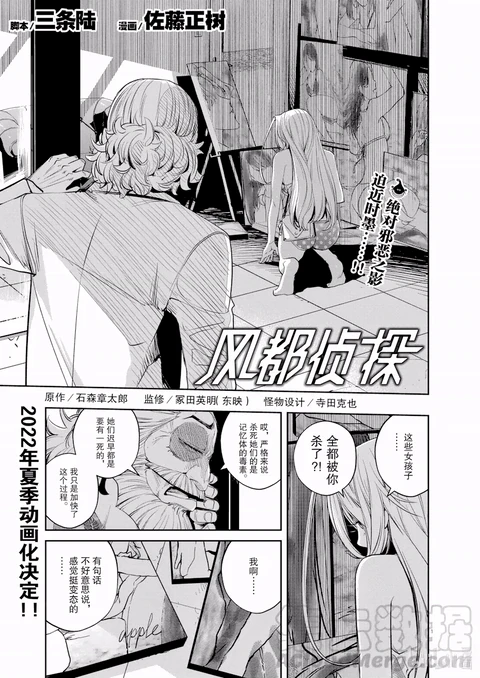 第98话 封面