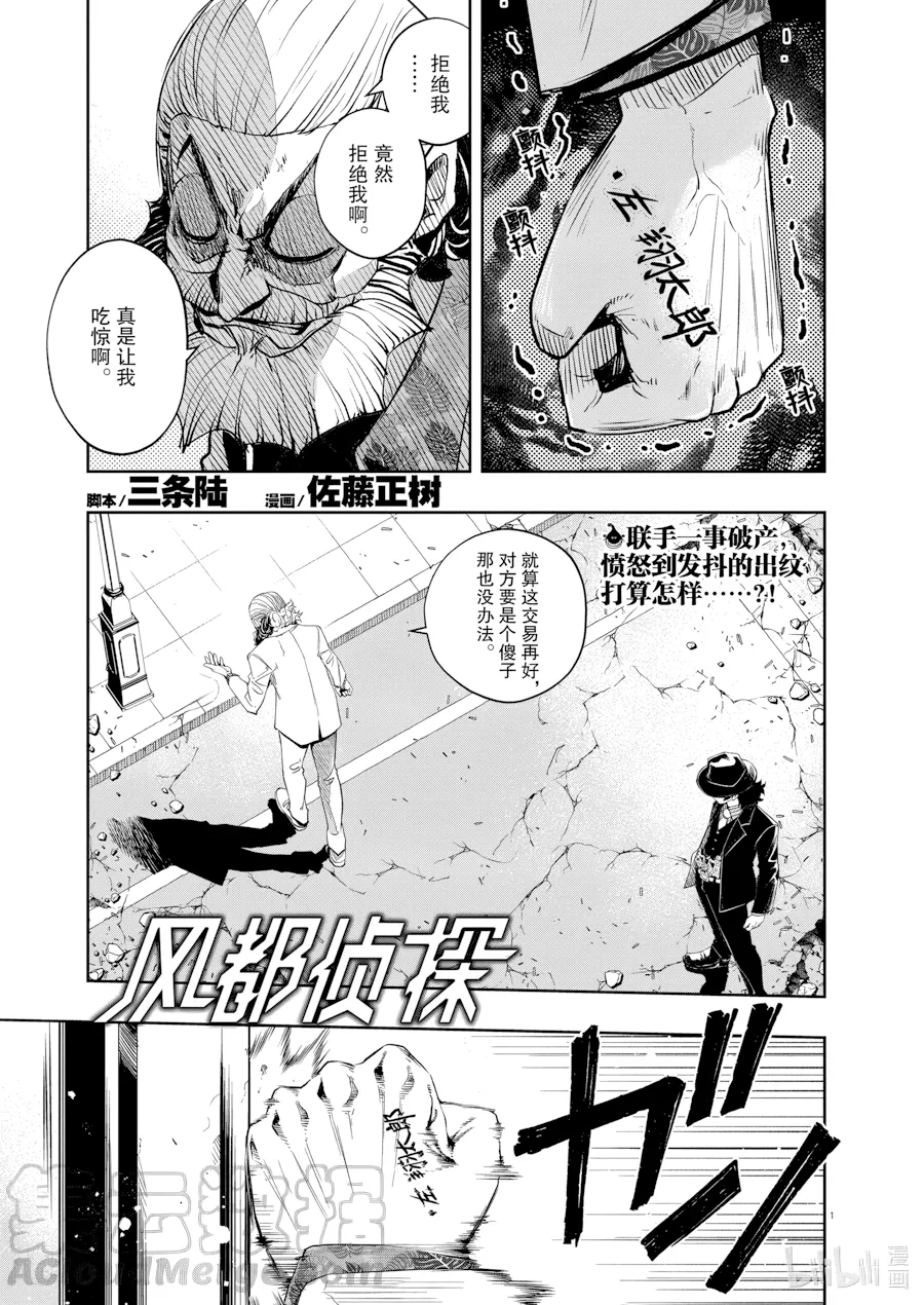 第99话 第 1 页