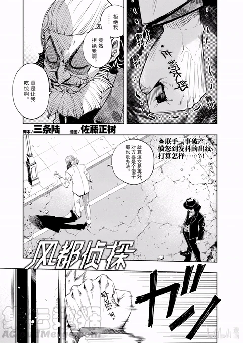 第99话 封面