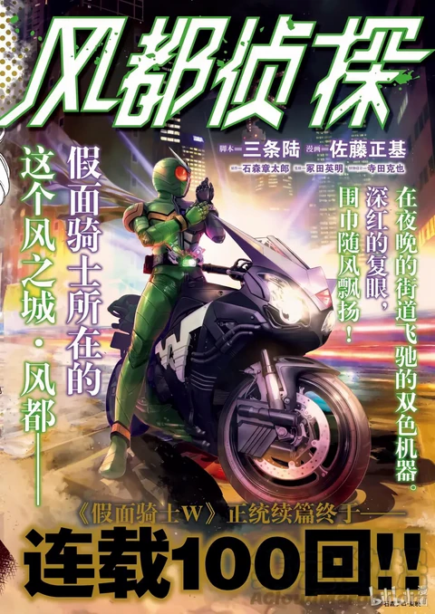 第100话 封面