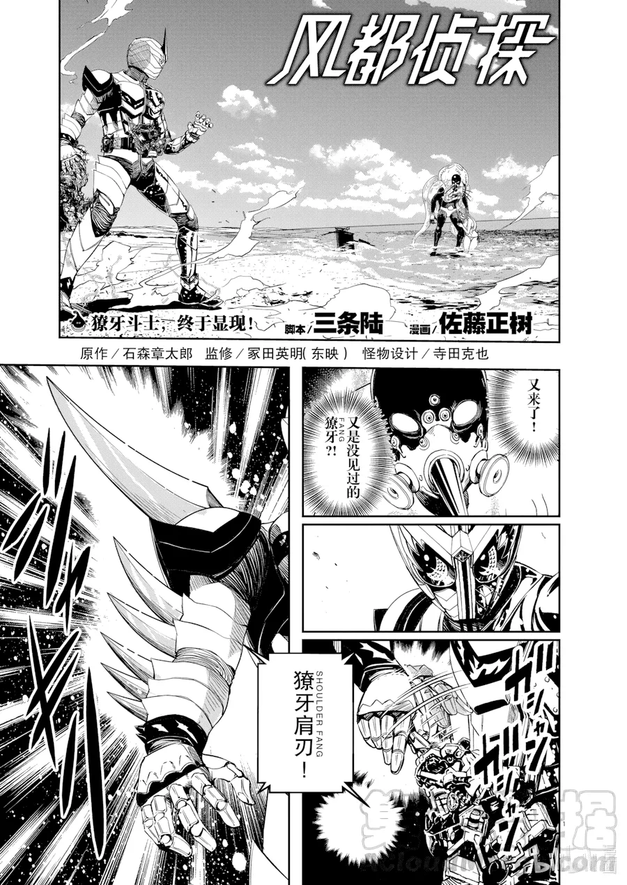 第101话 第 1 页