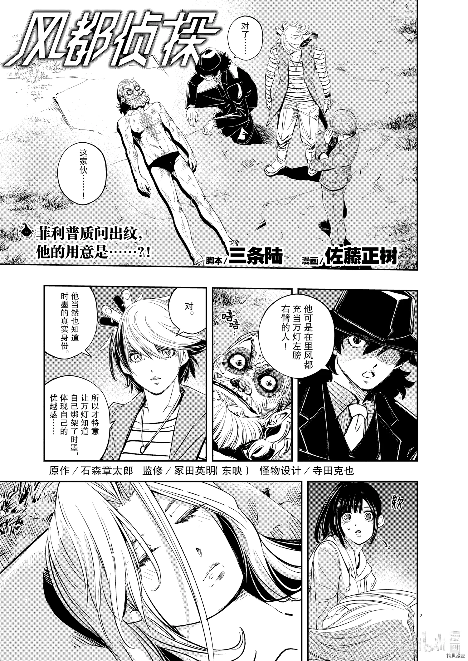 第102话 第 1 页