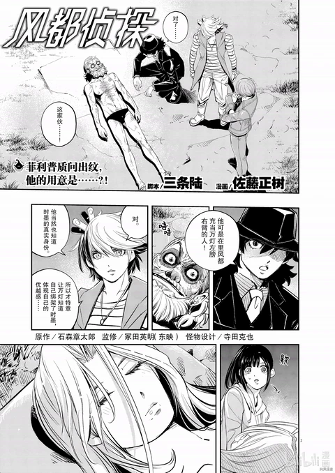 第102话 封面