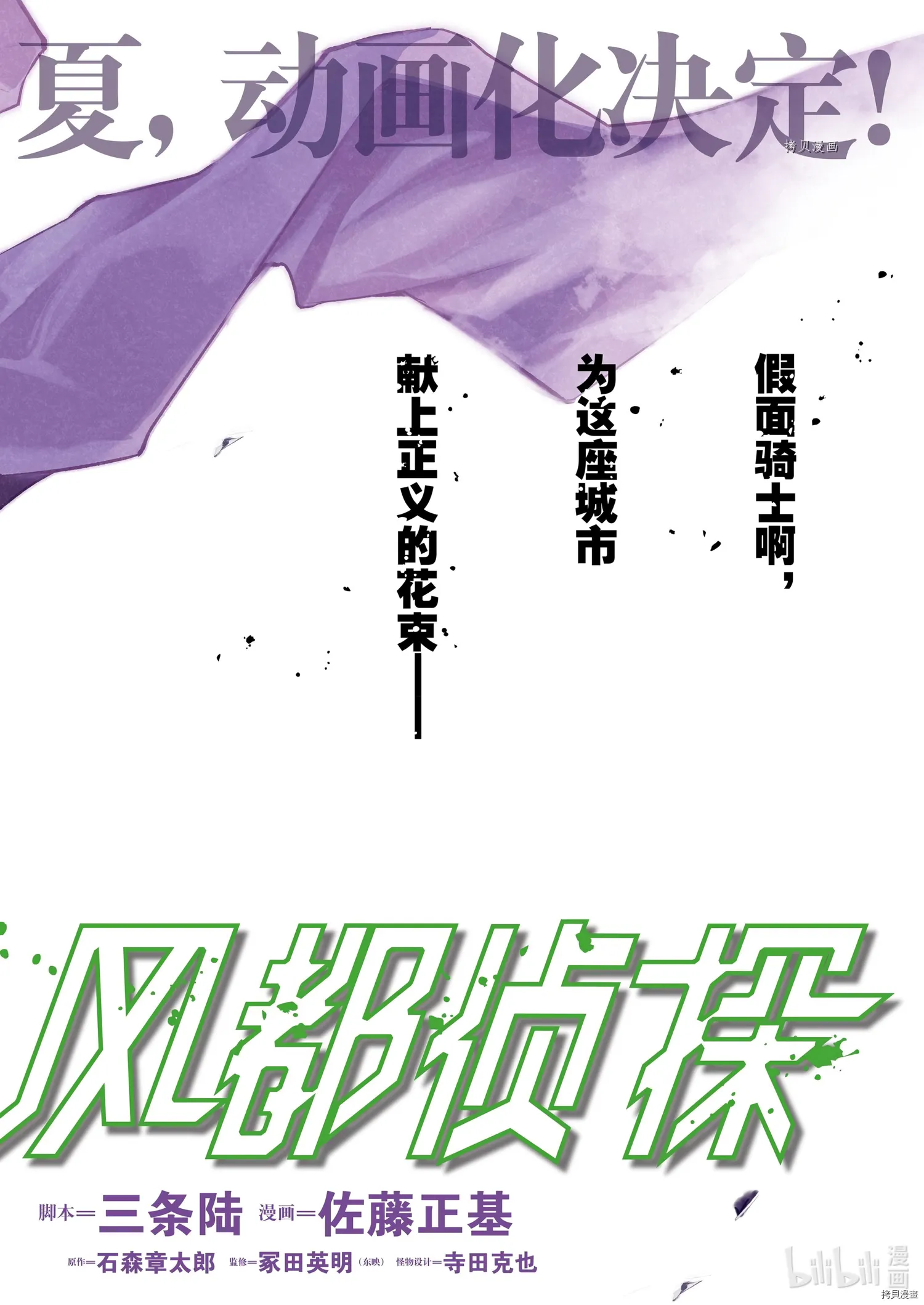 第103话 第 1 页