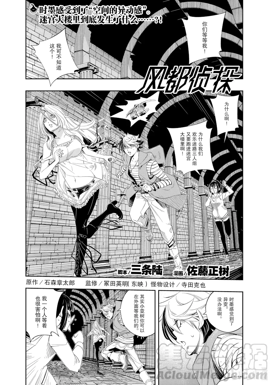 第108话 第 1 页