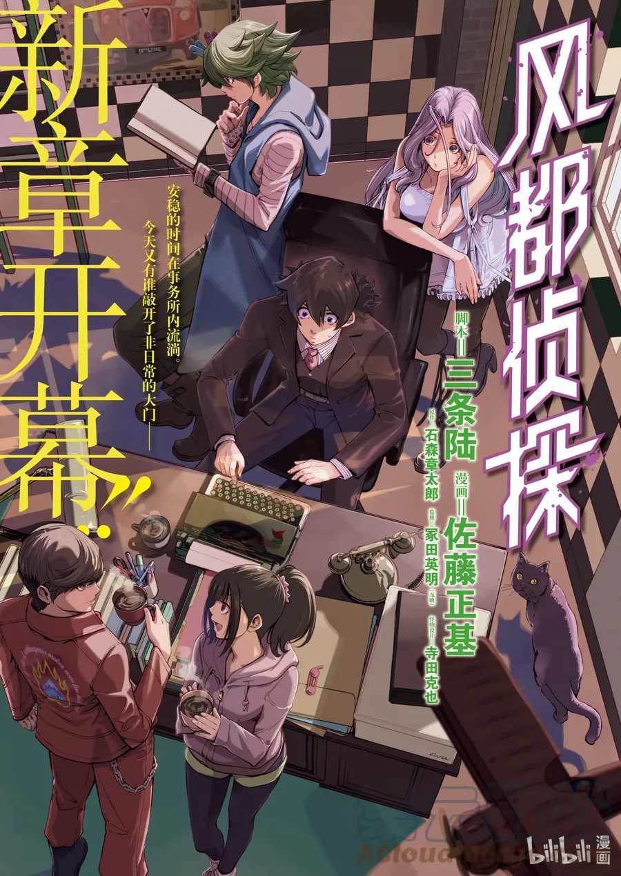 第111话 第 1 页