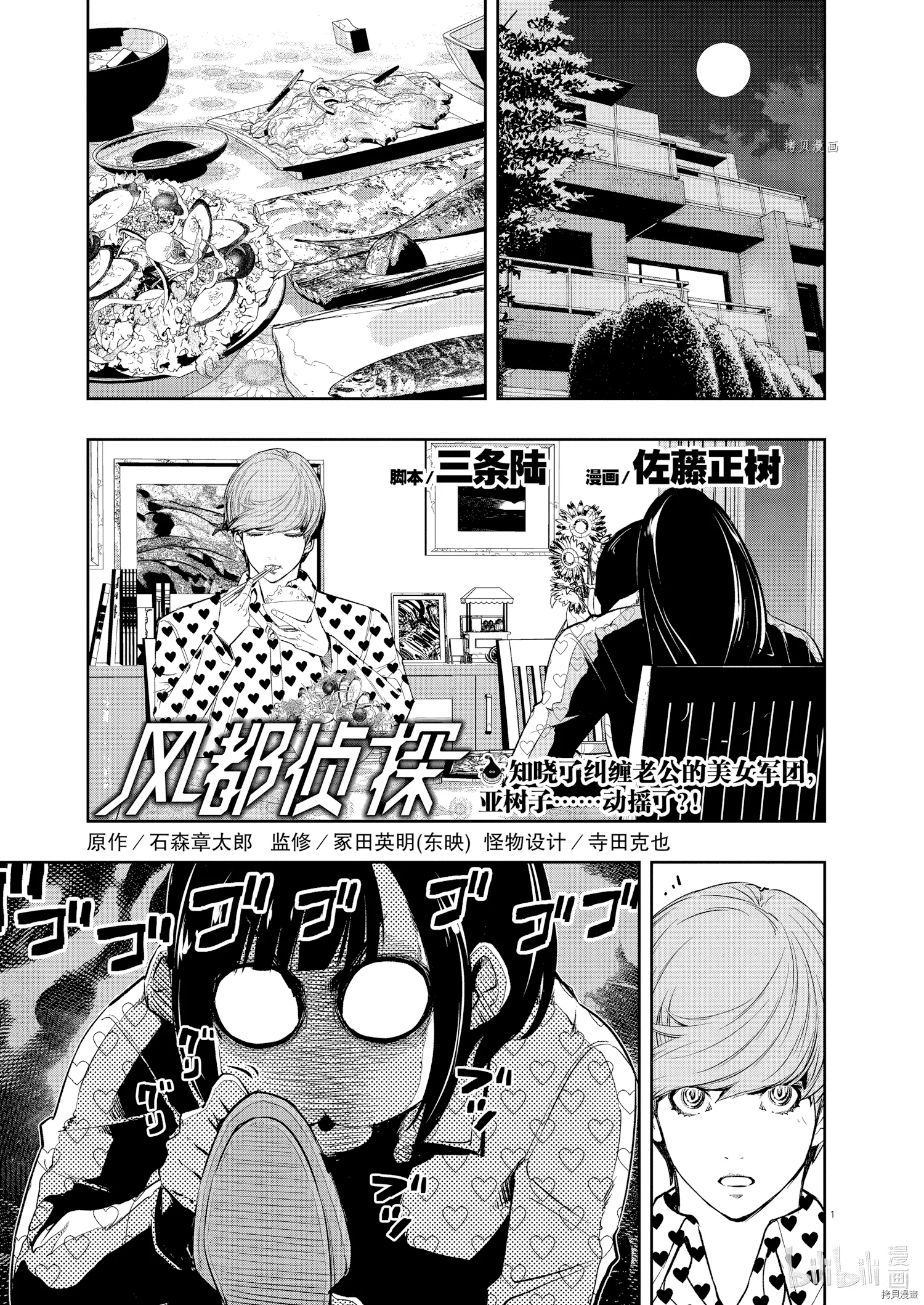 第112话 第 1 页