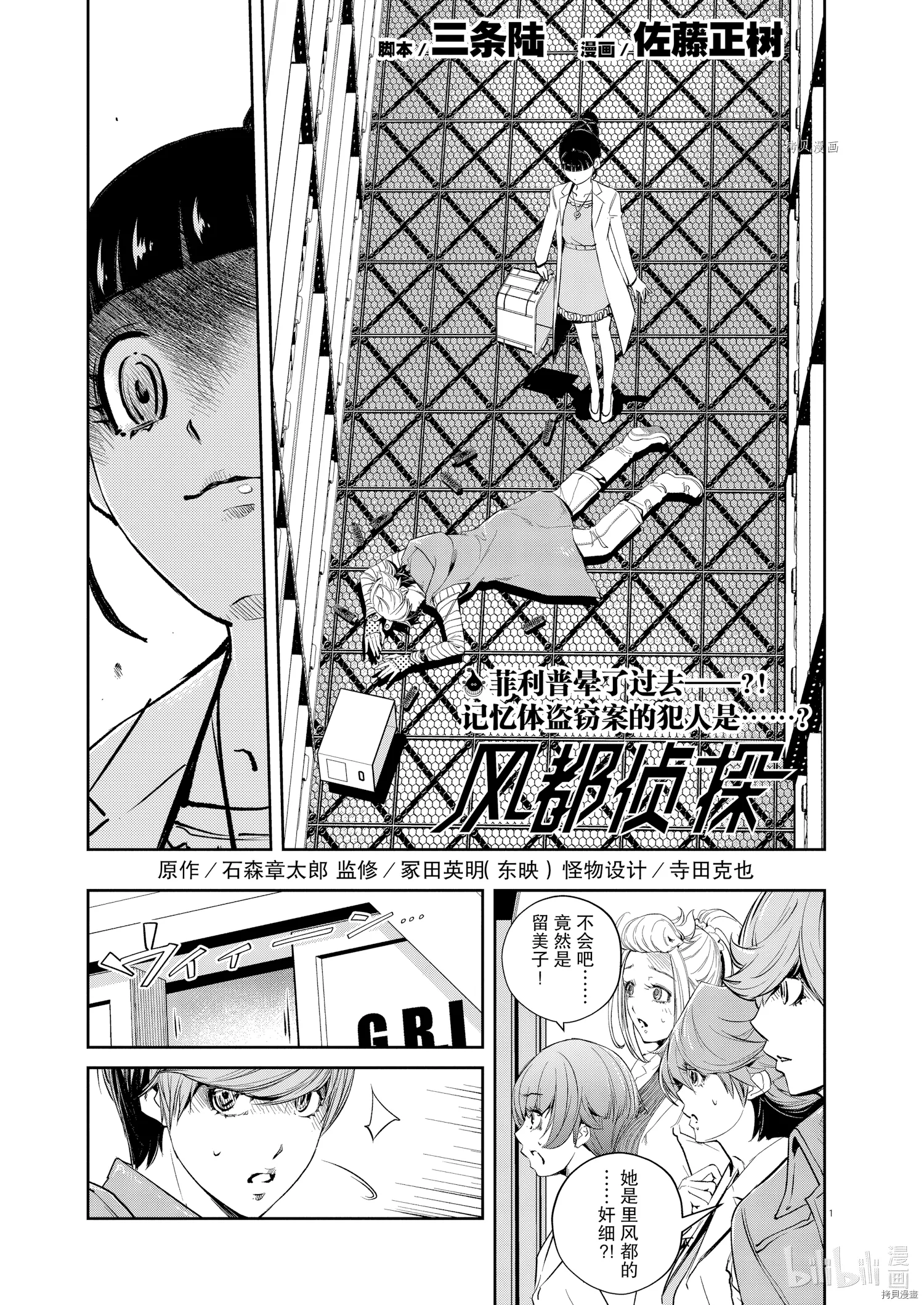 第114话 第 1 页