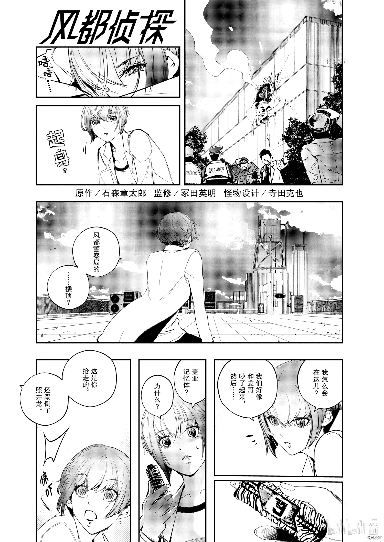 第115话 第 1 页