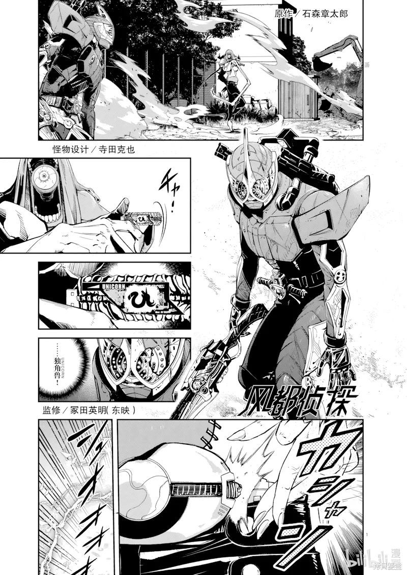 第116话 第 1 页