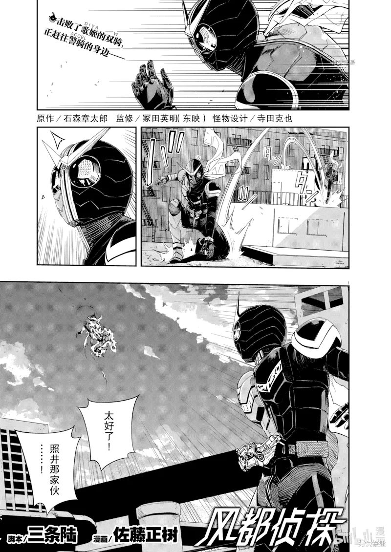 第118话 第 1 页