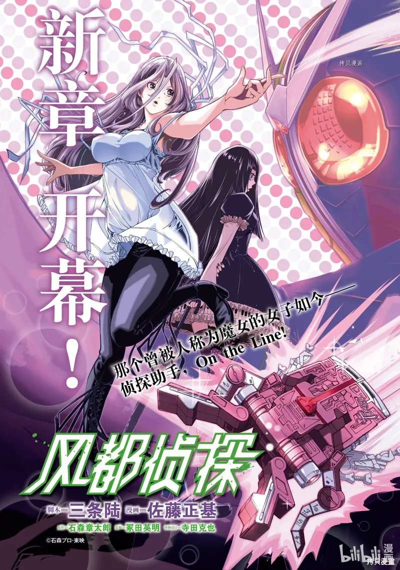 第119话 第 1 页